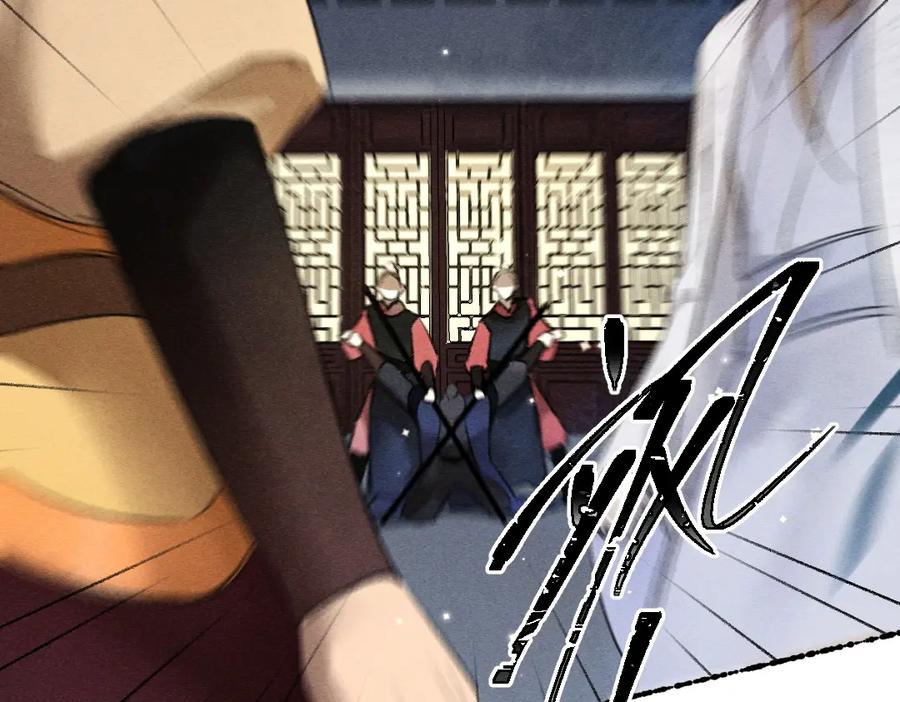《遵命》第111话 阴谋得逞 第47页