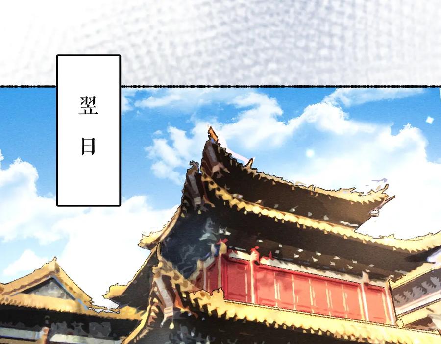 《遵命》第112话 纷争开始 第50页