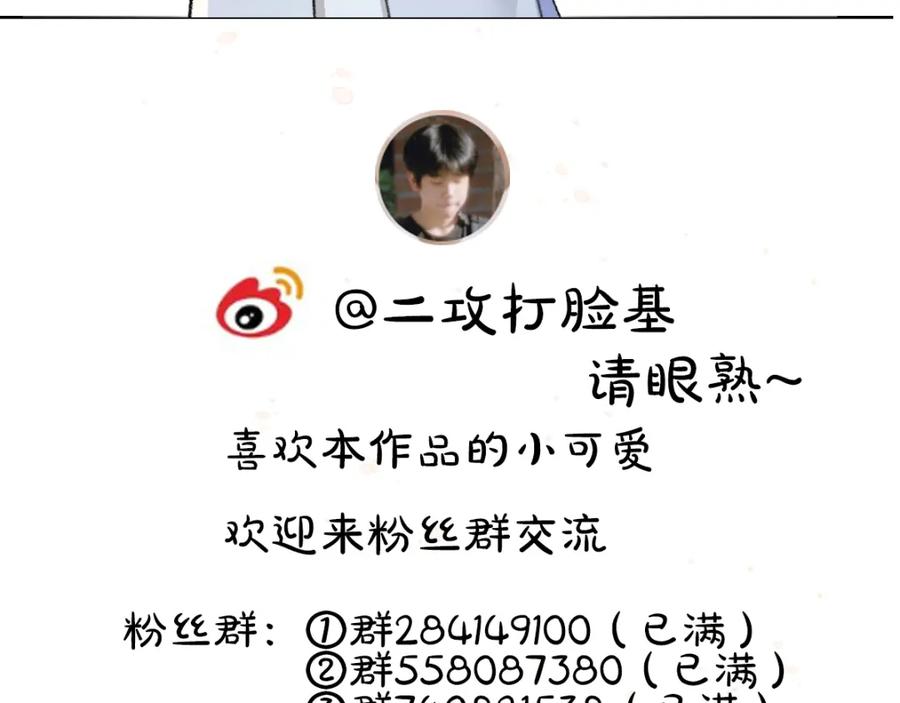 《遵命》第112话 纷争开始 第100页