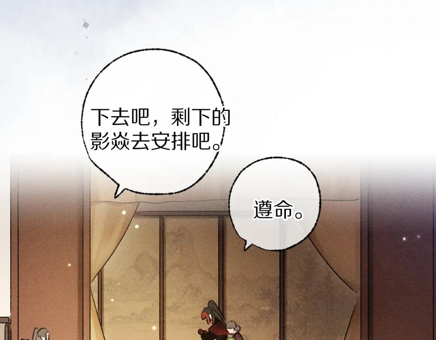 《遵命》第112话 纷争开始 第6页