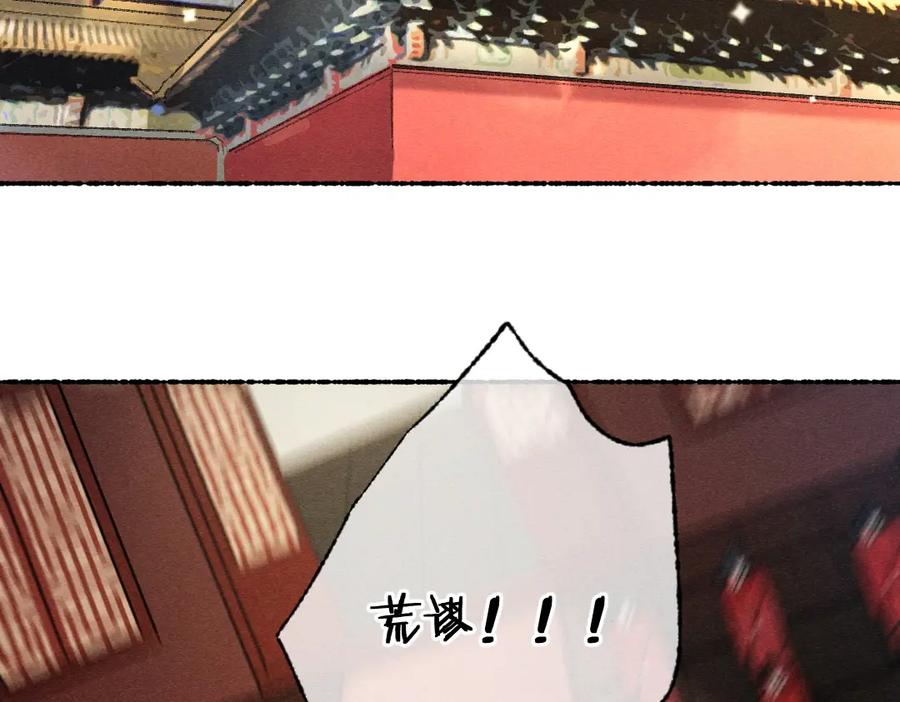 《遵命》第112话 纷争开始 第51页