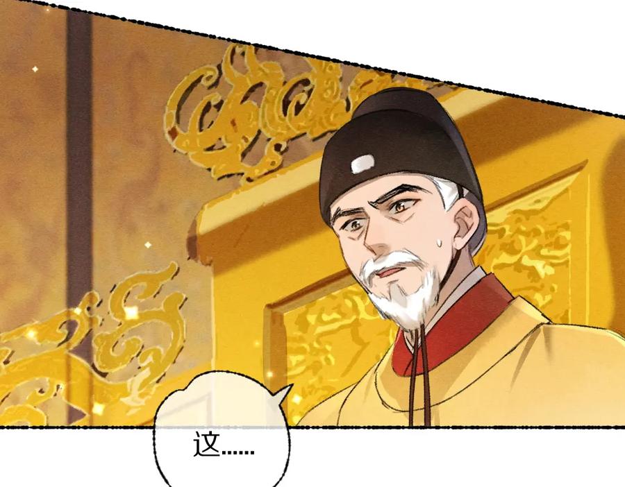 《遵命》第112话 纷争开始 第63页