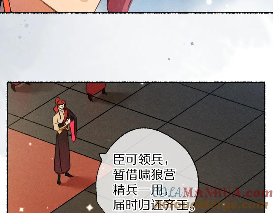 《遵命》第112话 纷争开始 第61页