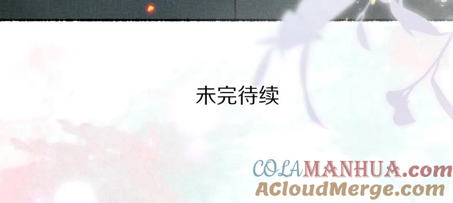 《遵命》第112话 纷争开始 第89页