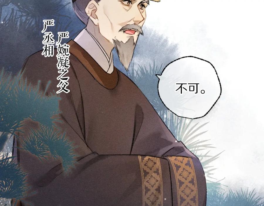 《遵命》第112话 纷争开始 第66页