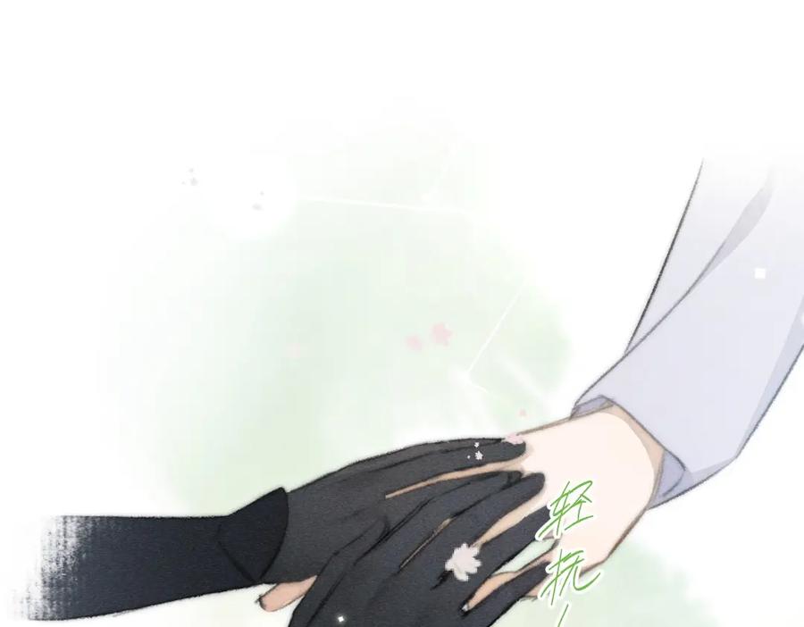 《遵命》第112话 纷争开始 第35页