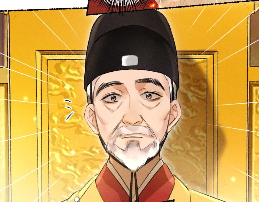 《遵命》第112话 纷争开始 第83页
