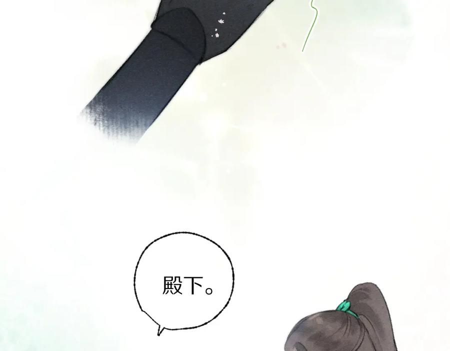 《遵命》第112话 纷争开始 第36页