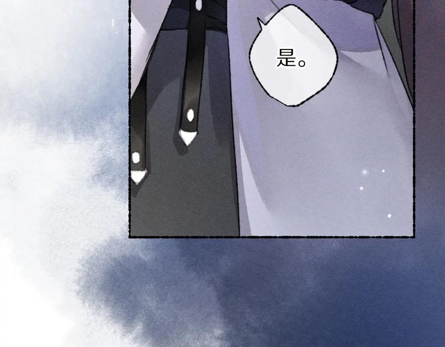 《遵命》第112话 纷争开始 第48页