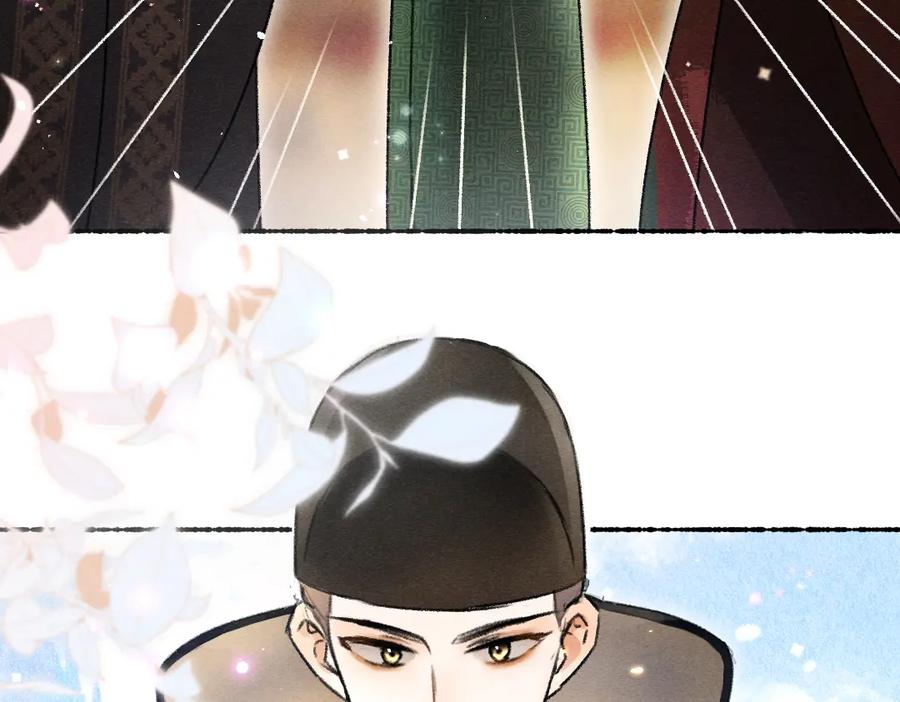《遵命》第113话 庙堂之上 第3页