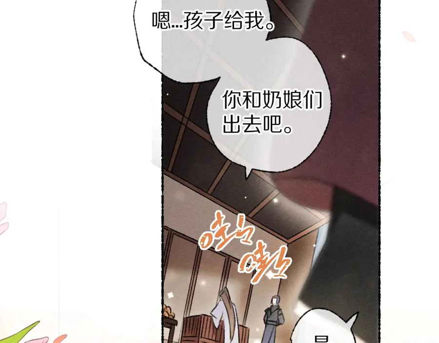 《遵命》第113话 庙堂之上 第72页