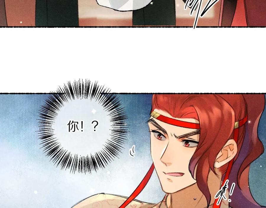 《遵命》第113话 庙堂之上 第31页