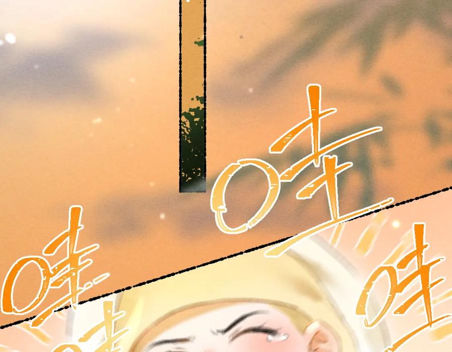 《遵命》第113话 庙堂之上 第67页
