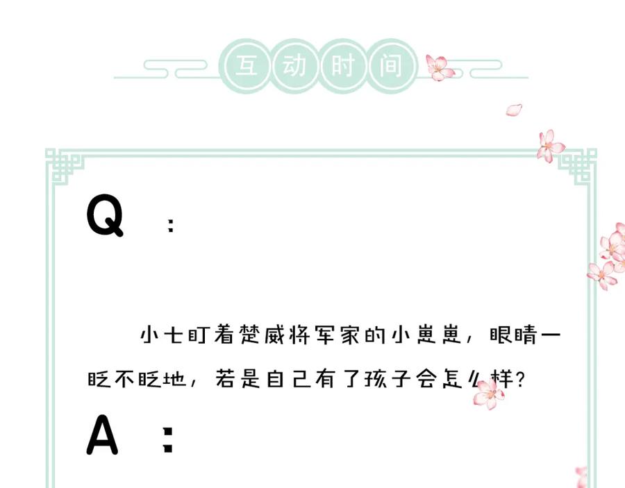 《遵命》第113话 庙堂之上 第96页