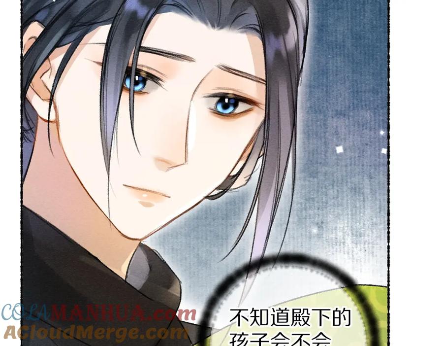 《遵命》第113话 庙堂之上 第85页