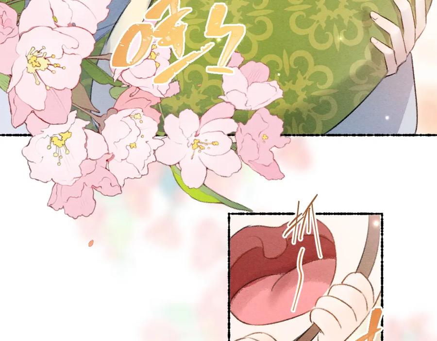 《遵命》第113话 庙堂之上 第75页