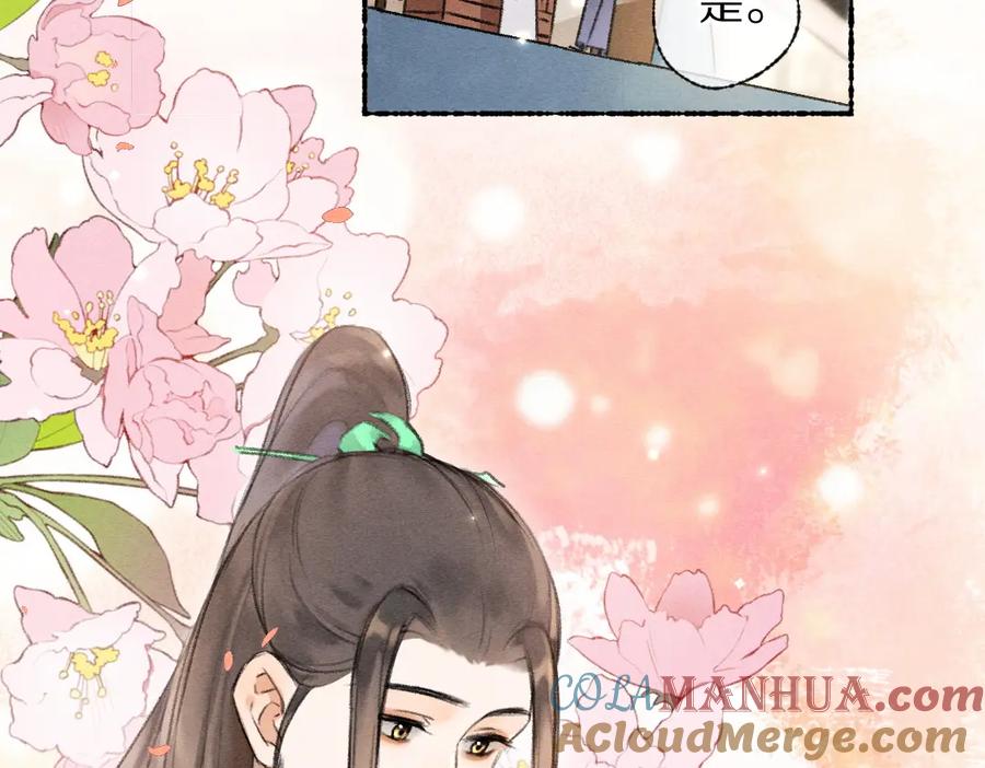 《遵命》第113话 庙堂之上 第73页