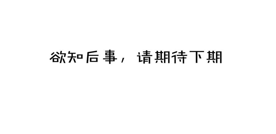 《遵命》第113话 庙堂之上 第95页