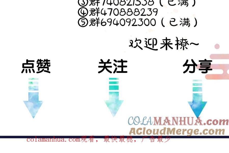 《遵命》第113话 庙堂之上 第101页