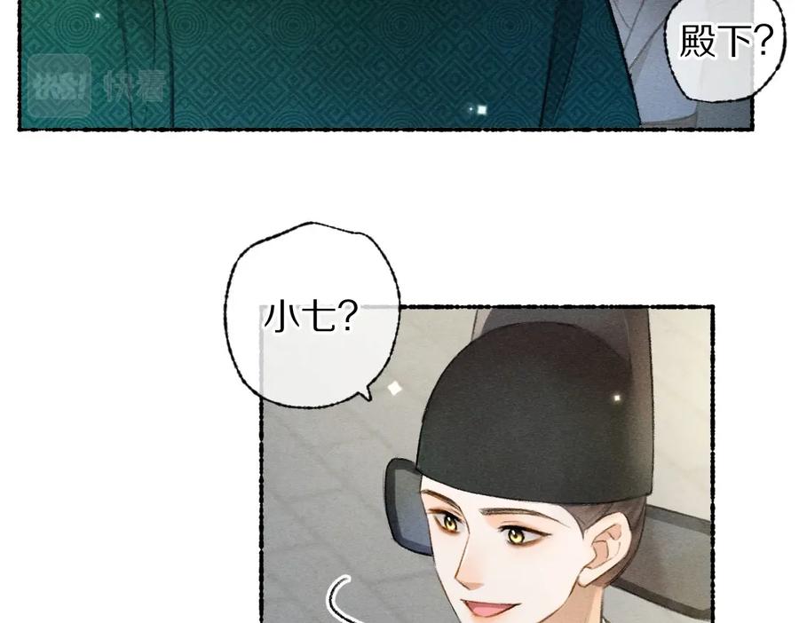 《遵命》第113话 庙堂之上 第58页