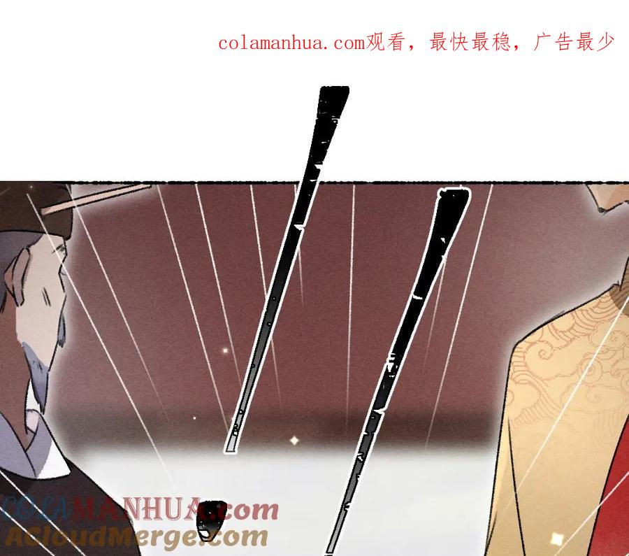 《遵命》第113话 庙堂之上 第1页