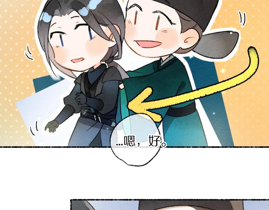 《遵命》第113话 庙堂之上 第63页