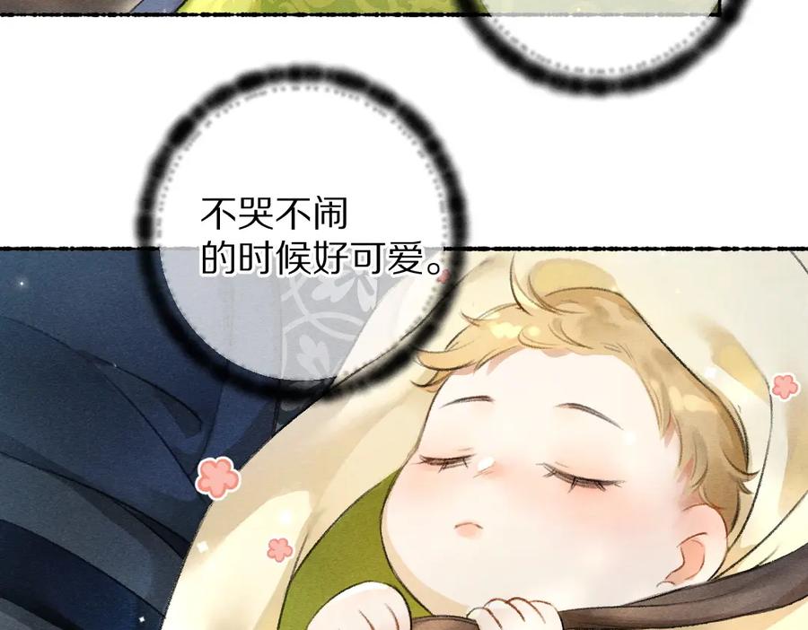《遵命》第113话 庙堂之上 第83页