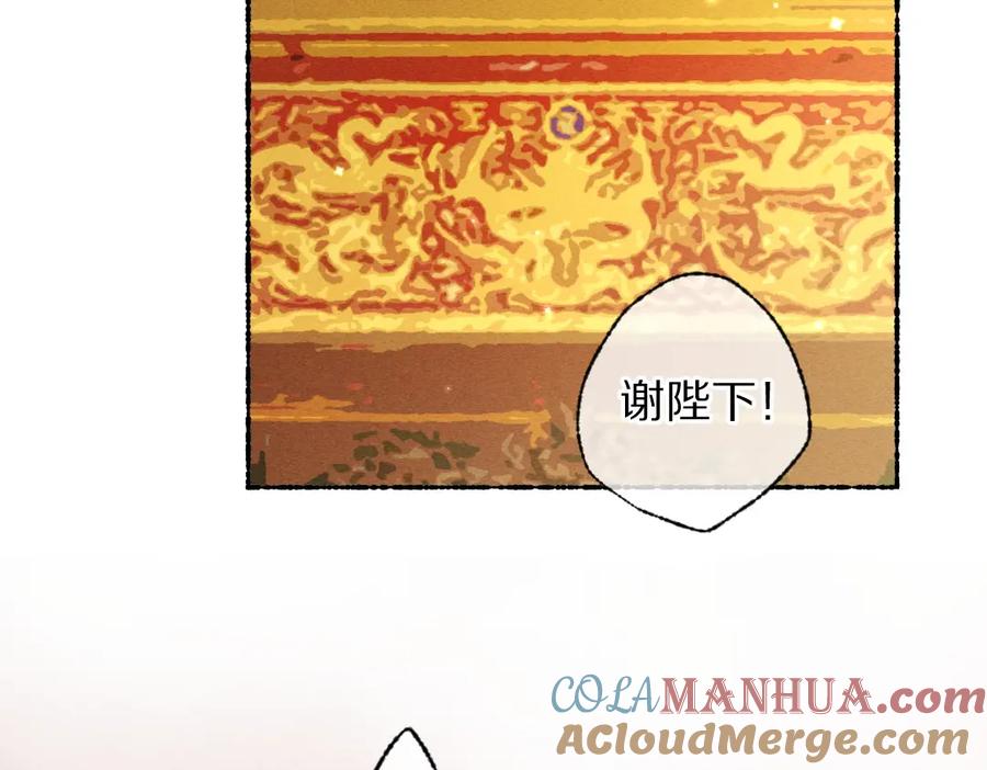 《遵命》第113话 庙堂之上 第37页