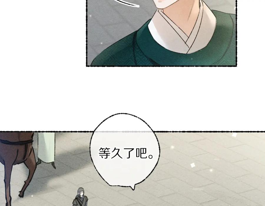《遵命》第113话 庙堂之上 第59页