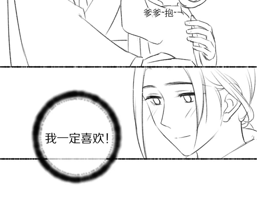 《遵命》第113话 庙堂之上 第94页