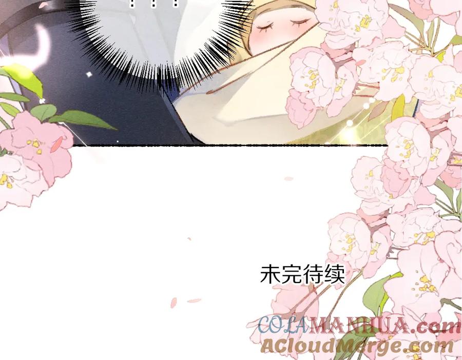 《遵命》第113话 庙堂之上 第89页