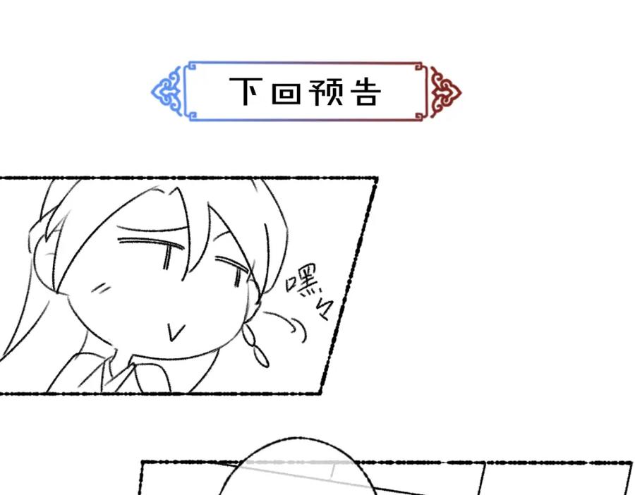 《遵命》第114话 故人来访 第81页