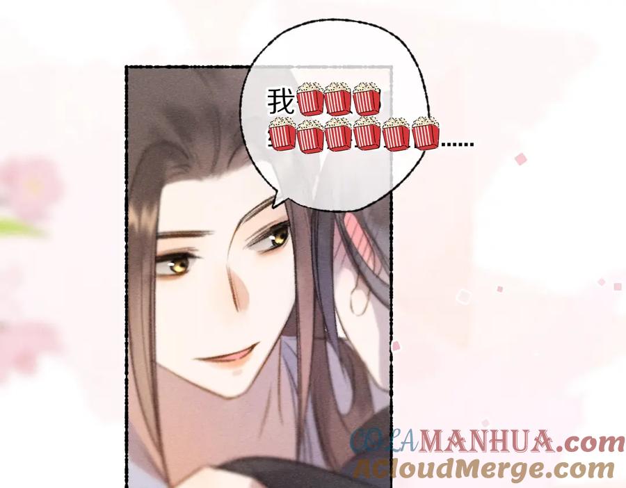 《遵命》第114话 故人来访 第25页