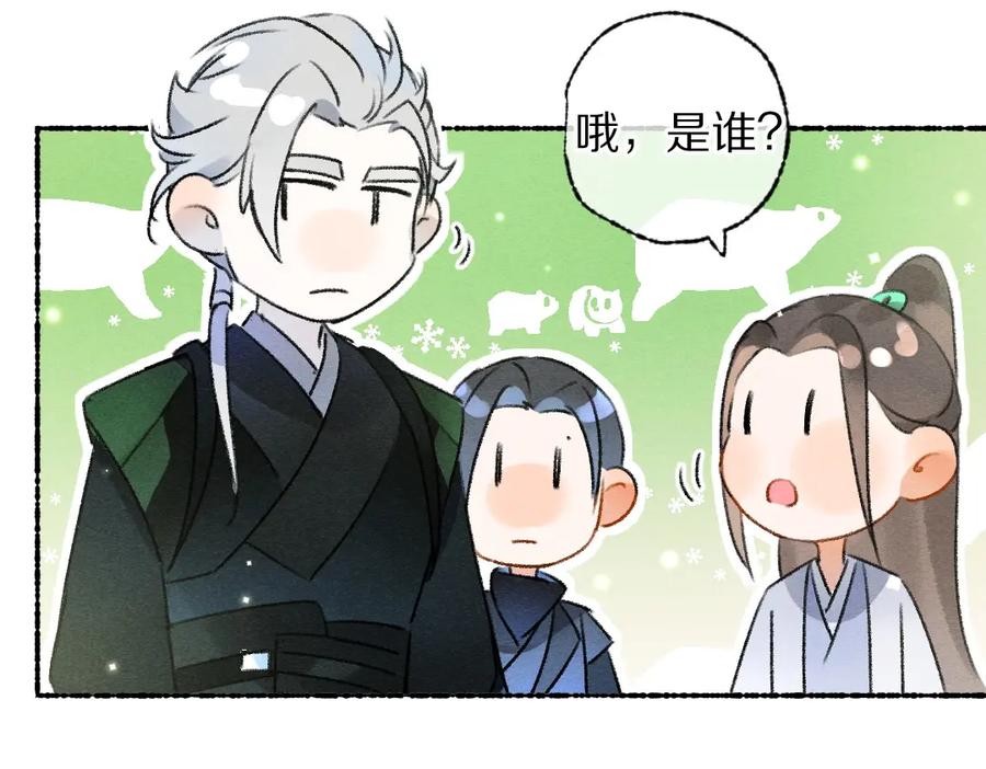 《遵命》第114话 故人来访 第60页