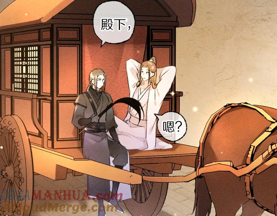《遵命》第114话 故人来访 第40页