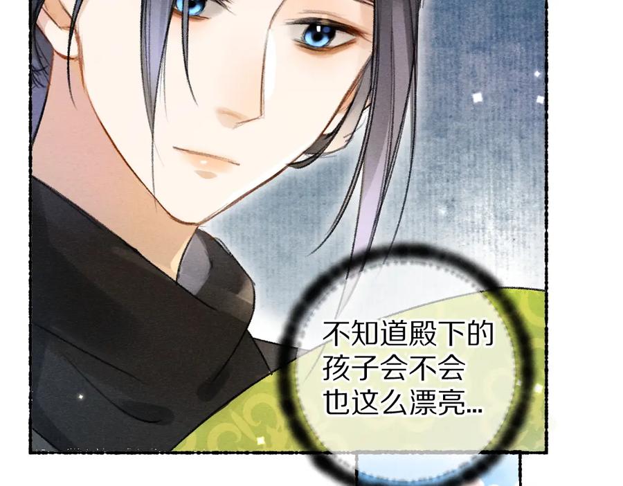 《遵命》第114话 故人来访 第2页