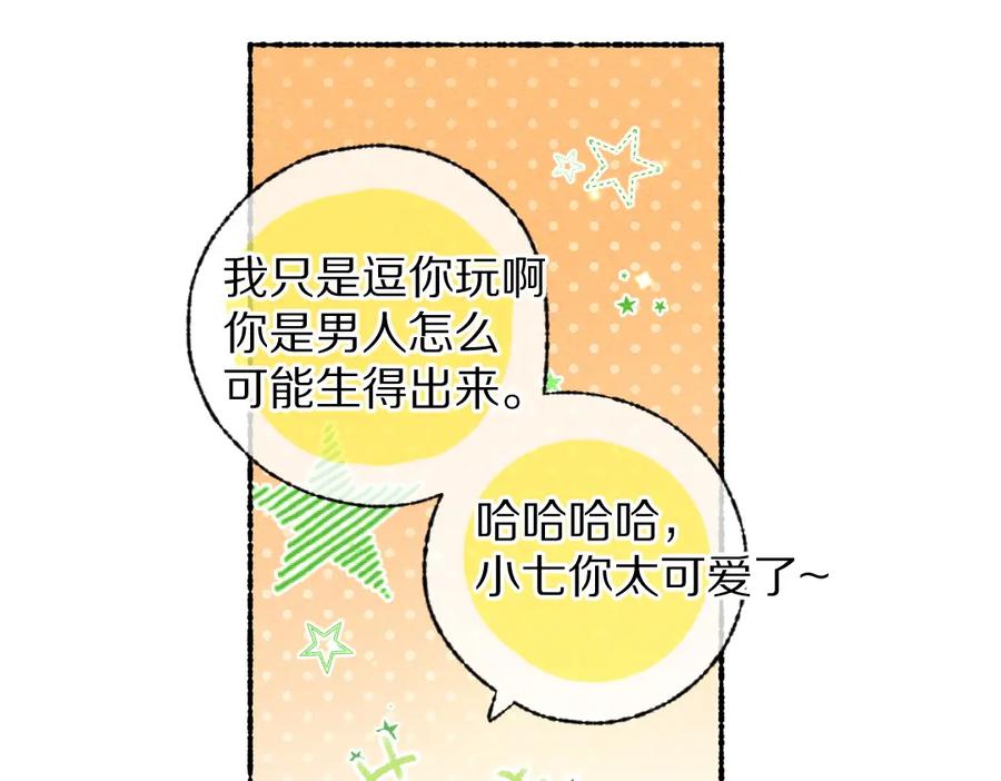 《遵命》第114话 故人来访 第35页
