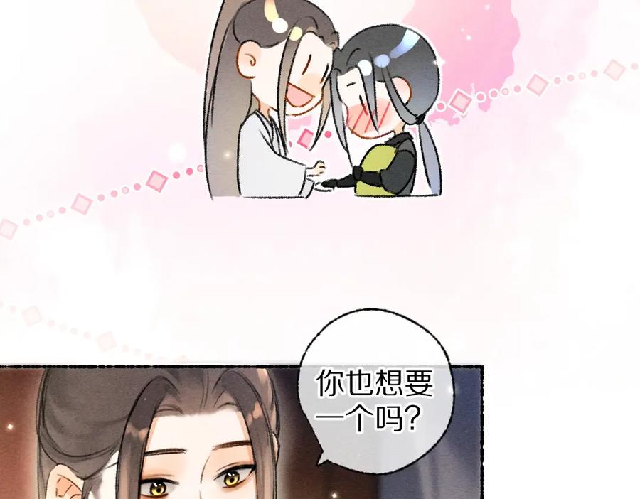 《遵命》第114话 故人来访 第15页