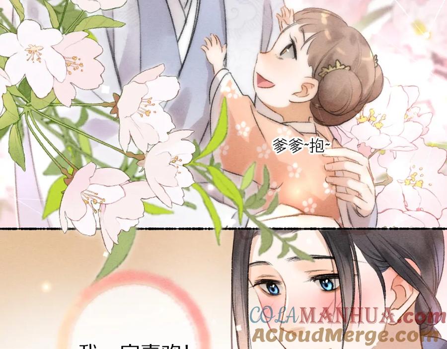 《遵命》第114话 故人来访 第19页