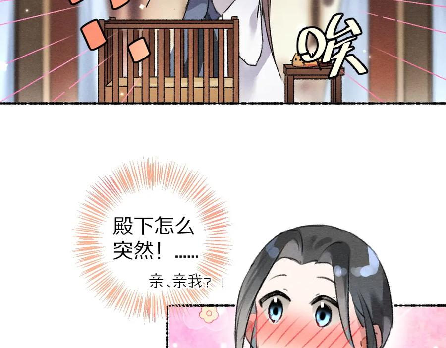 《遵命》第114话 故人来访 第12页