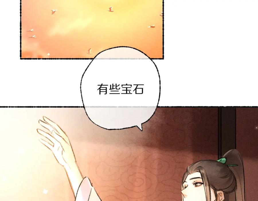 《遵命》第114话 故人来访 第45页
