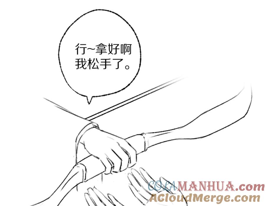 《遵命》第114话 故人来访 第85页