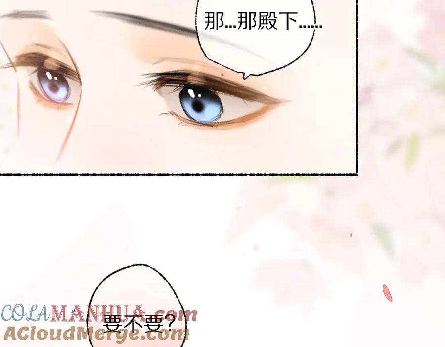 《遵命》第114话 故人来访 第28页