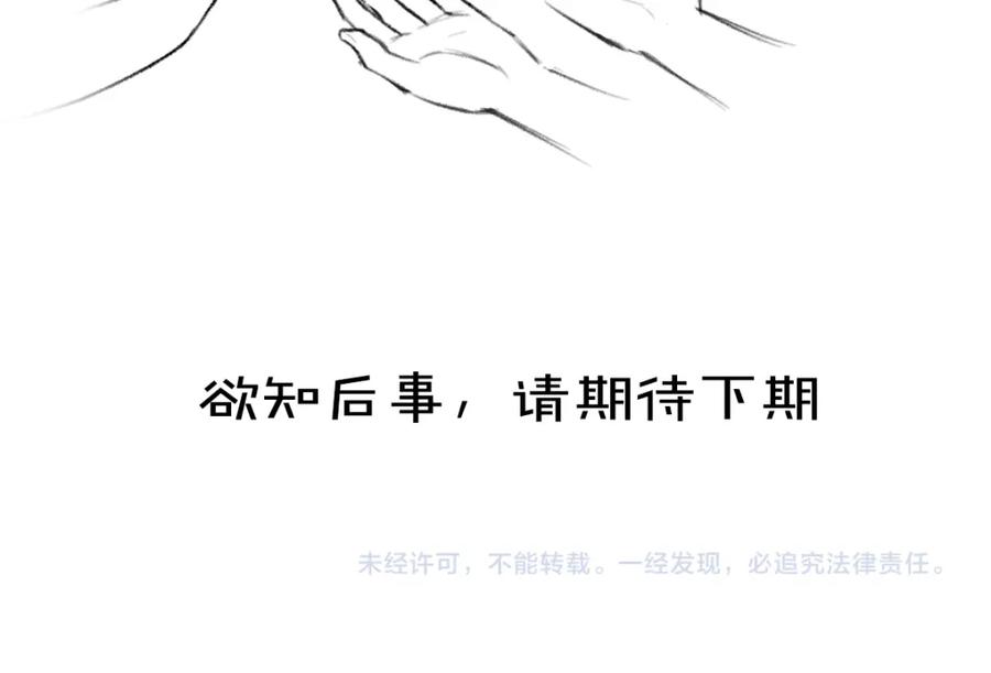 《遵命》第114话 故人来访 第86页