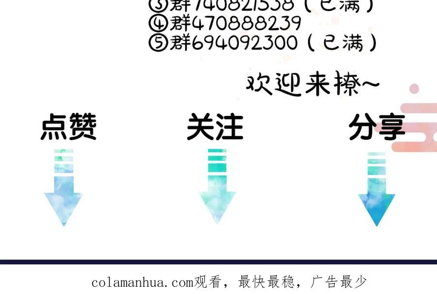 《遵命》第114话 故人来访 第92页