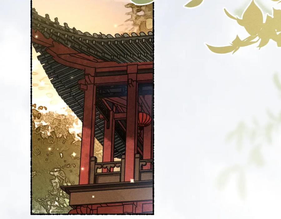 《遵命》第114话 故人来访 第57页
