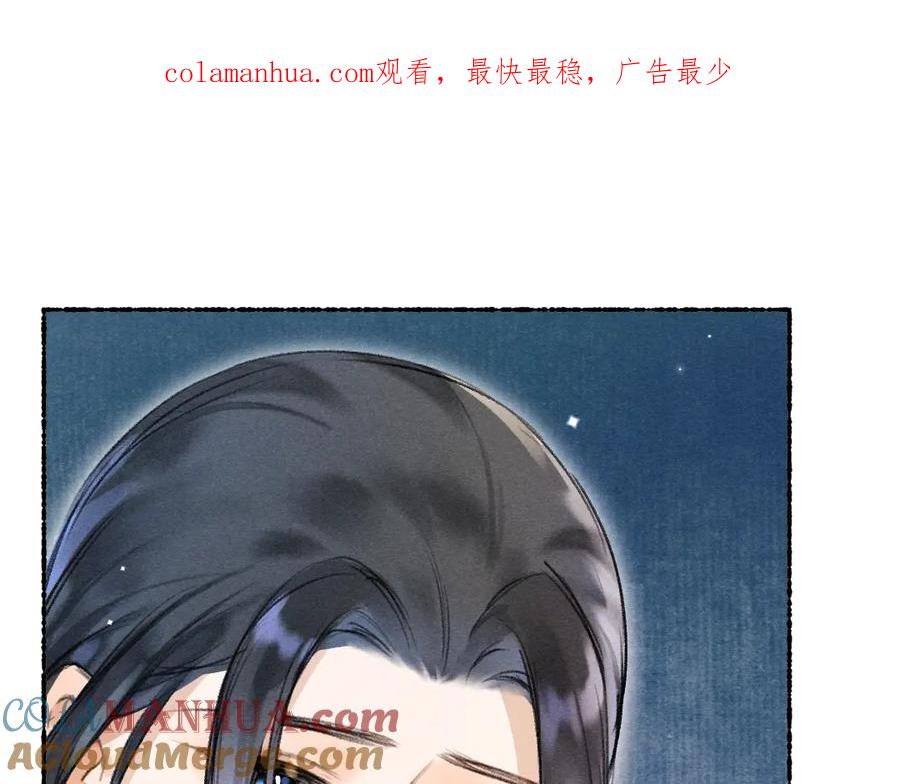 《遵命》第114话 故人来访 第1页
