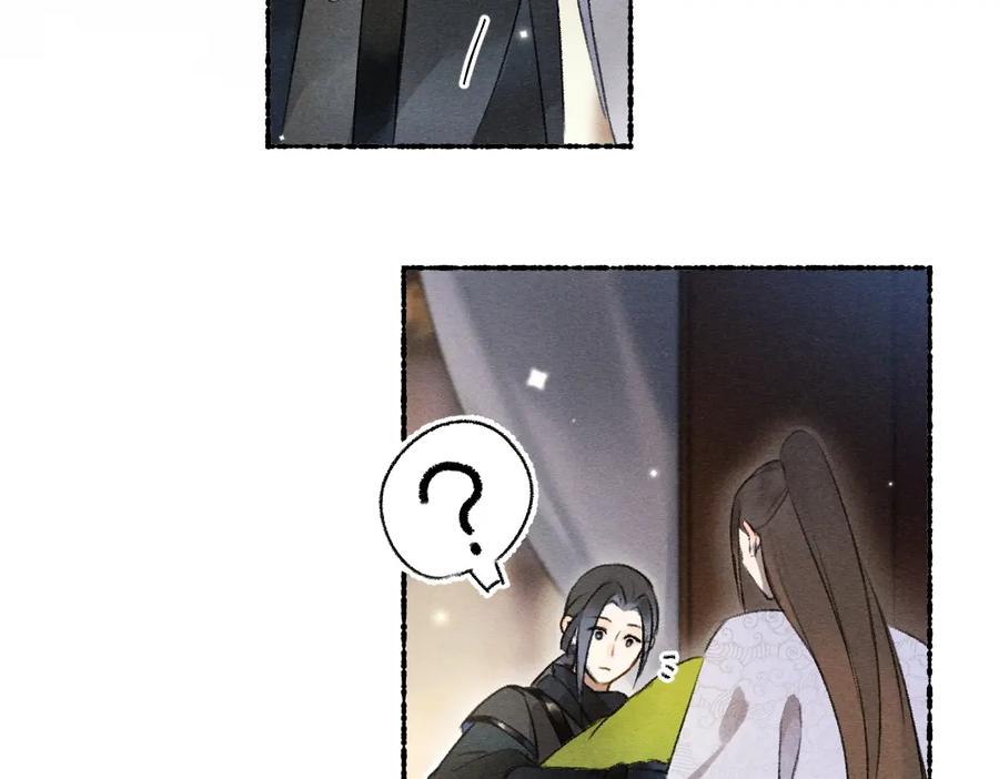 《遵命》第114话 故人来访 第21页