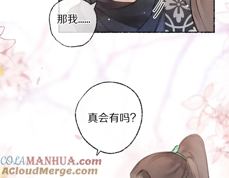 《遵命》第114话 故人来访 第31页