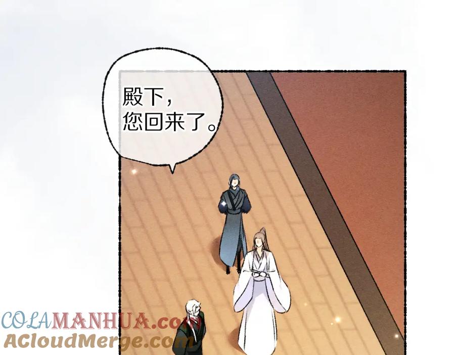 《遵命》第114话 故人来访 第58页
